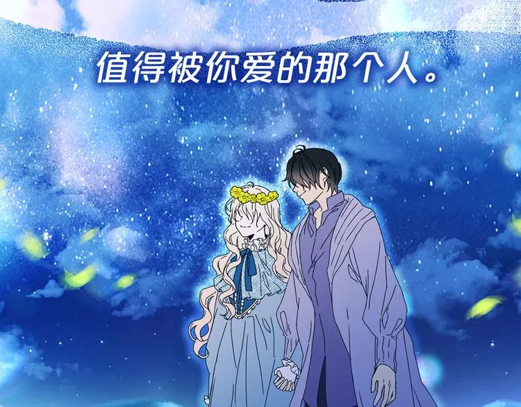 第49话 值得爱的人 第102页