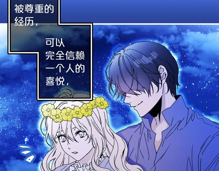 第49话 值得爱的人 第104页