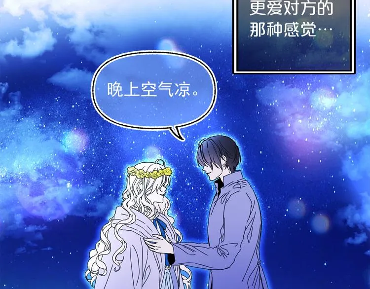 第49话 值得爱的人 第106页