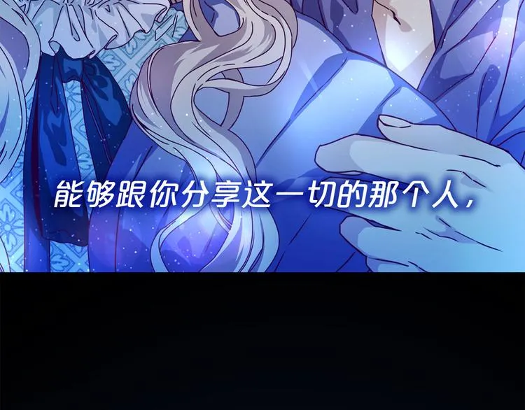 第49话 值得爱的人 第109页
