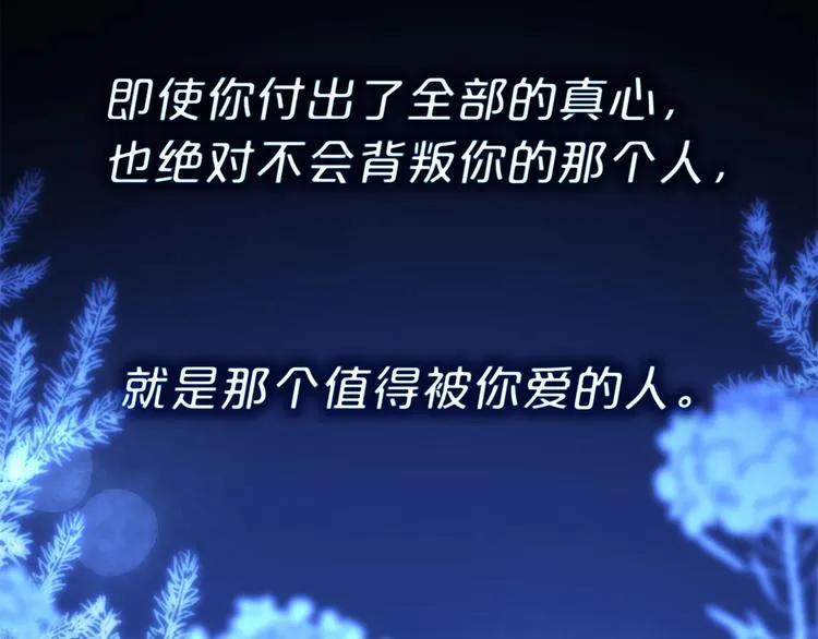 第49话 值得爱的人 第110页