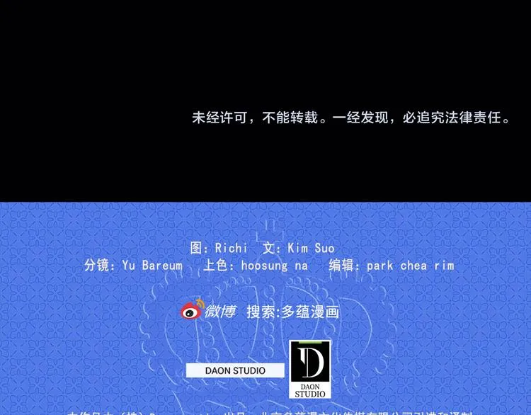 第49话 值得爱的人 第112页