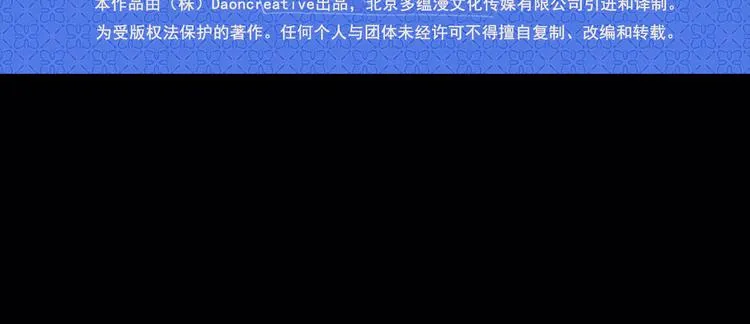 第49话 值得爱的人 第113页