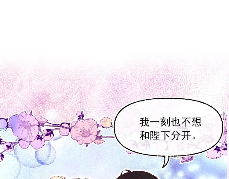 第53话 两人合作 第87页