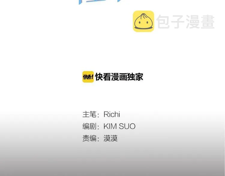 第55话 保持理智 第3页