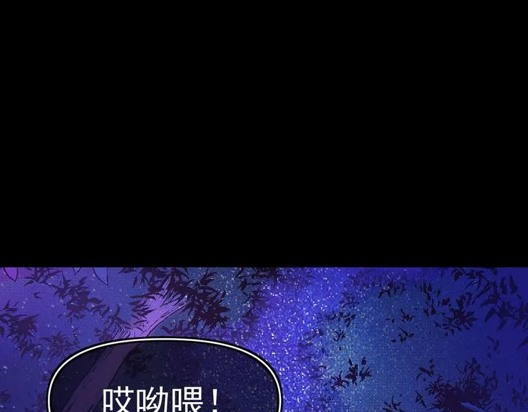 第55话 保持理智 第5页