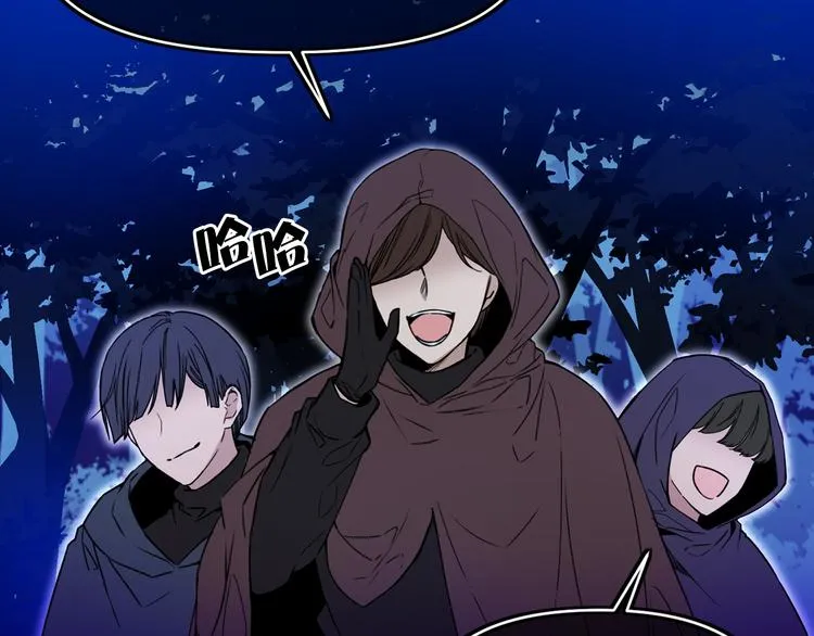 第55话 保持理智 第9页