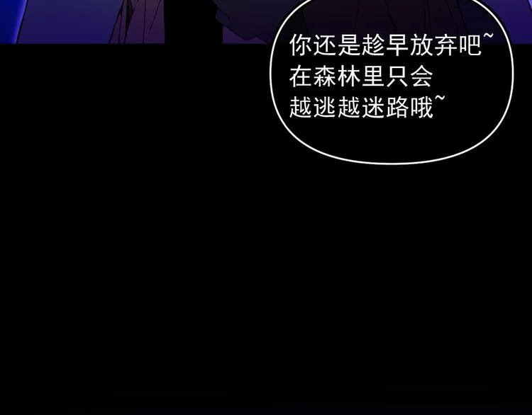 第55话 保持理智 第10页
