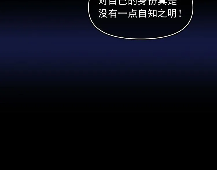 第55话 保持理智 第13页