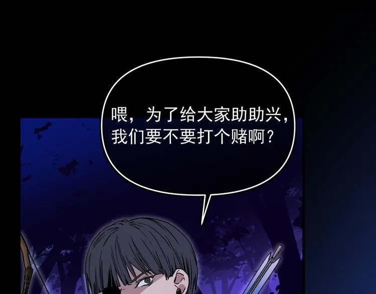 第55话 保持理智 第14页