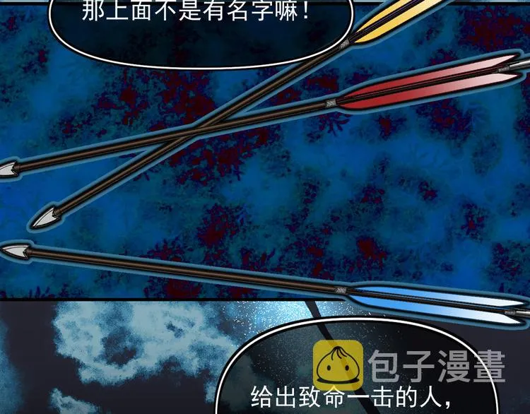 第55话 保持理智 第18页