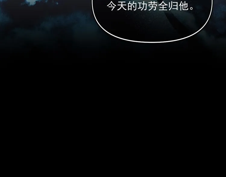 第55话 保持理智 第19页