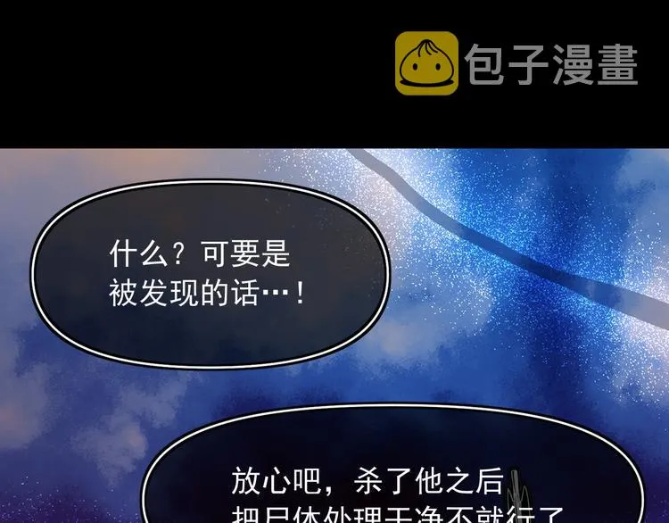第55话 保持理智 第20页