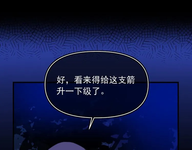 第55话 保持理智 第23页