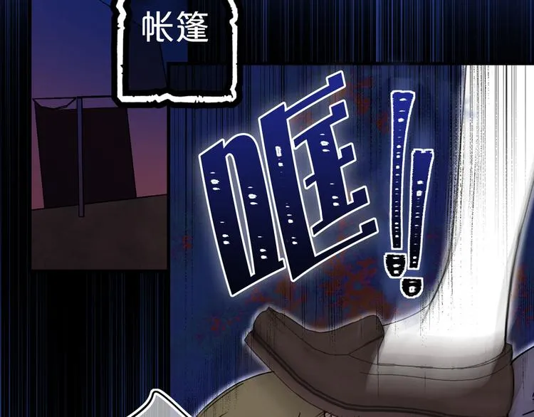 第55话 保持理智 第33页