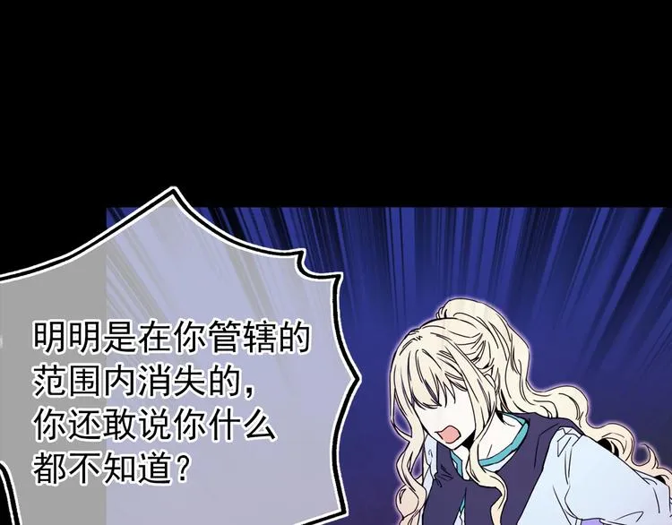 第55话 保持理智 第35页