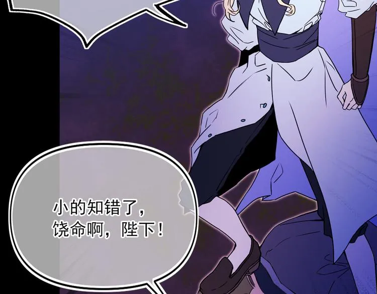 第55话 保持理智 第36页