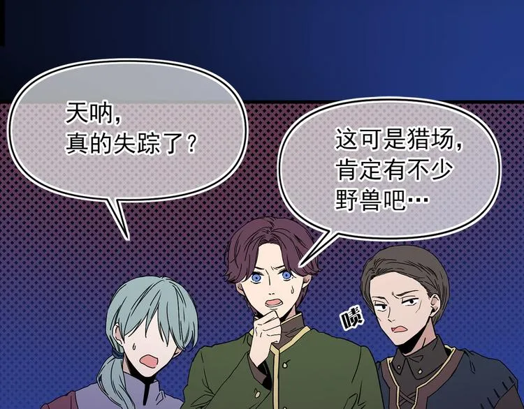 第55话 保持理智 第38页