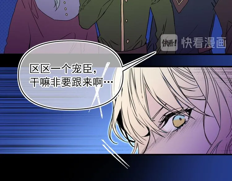 第55话 保持理智 第39页
