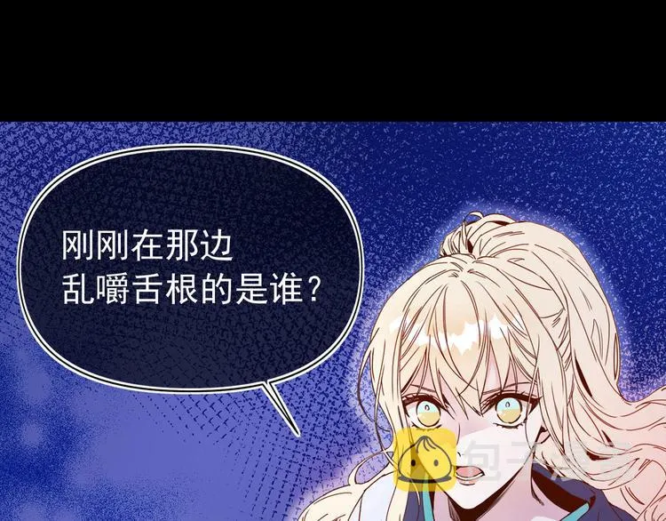 第55话 保持理智 第47页