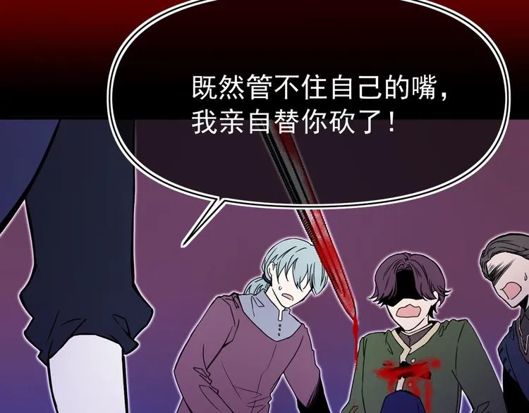 第55话 保持理智 第50页
