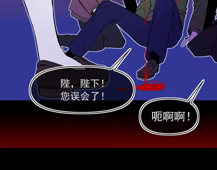 第55话 保持理智 第51页