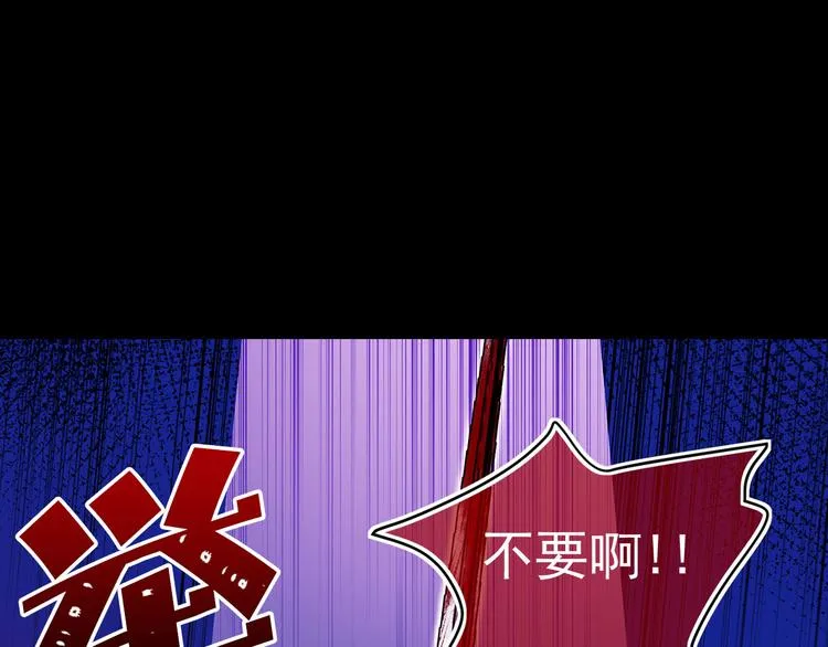 第55话 保持理智 第55页