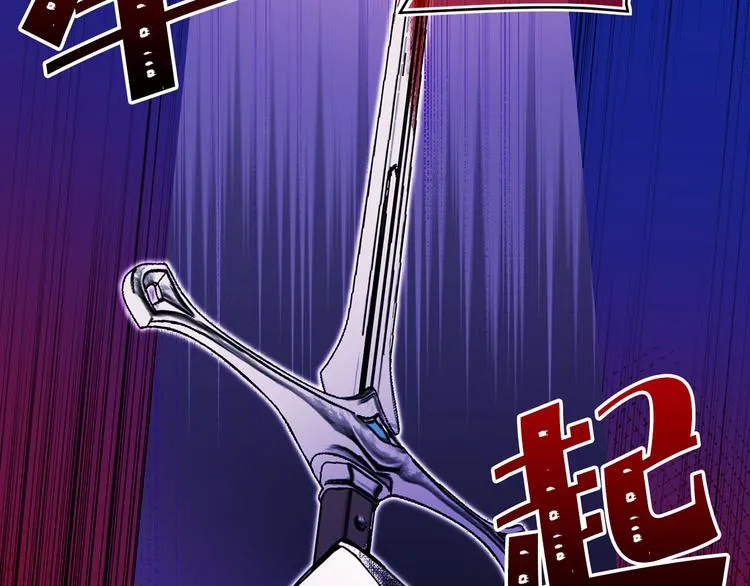 第55话 保持理智 第56页