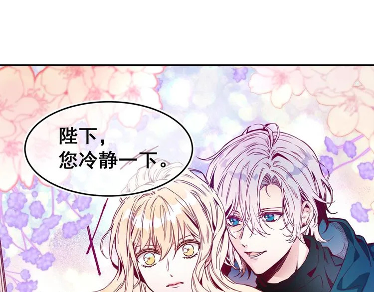 第55话 保持理智 第62页