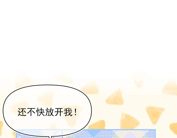第55话 保持理智 第67页
