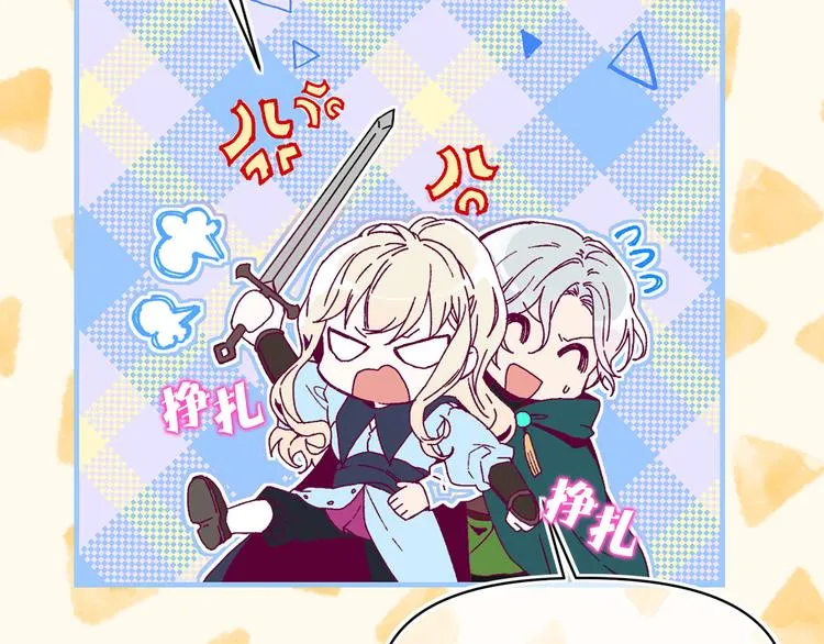 第55话 保持理智 第68页