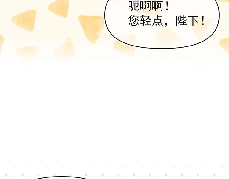 第55话 保持理智 第69页
