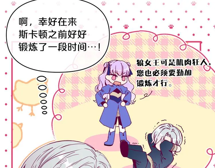 第55话 保持理智 第70页