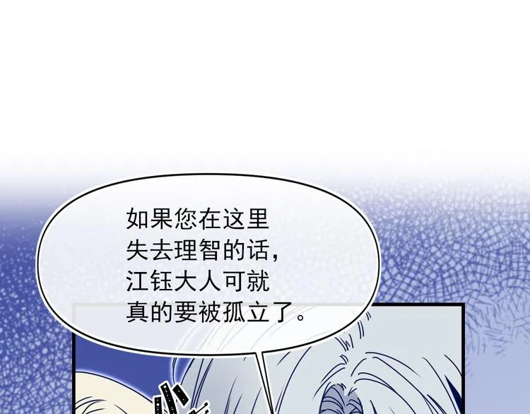 第55话 保持理智 第73页