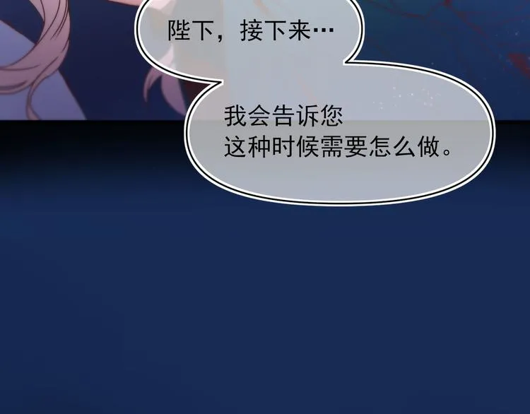 第55话 保持理智 第83页