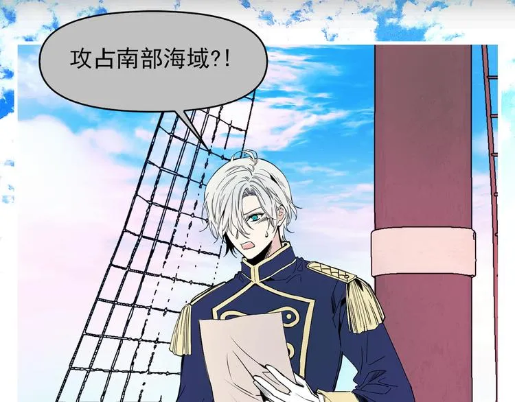 第55话 保持理智 第85页