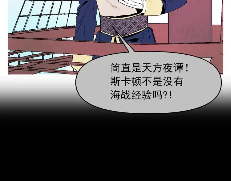 第55话 保持理智 第86页