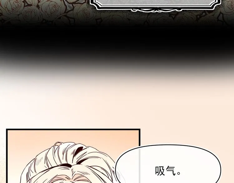 第55话 保持理智 第90页