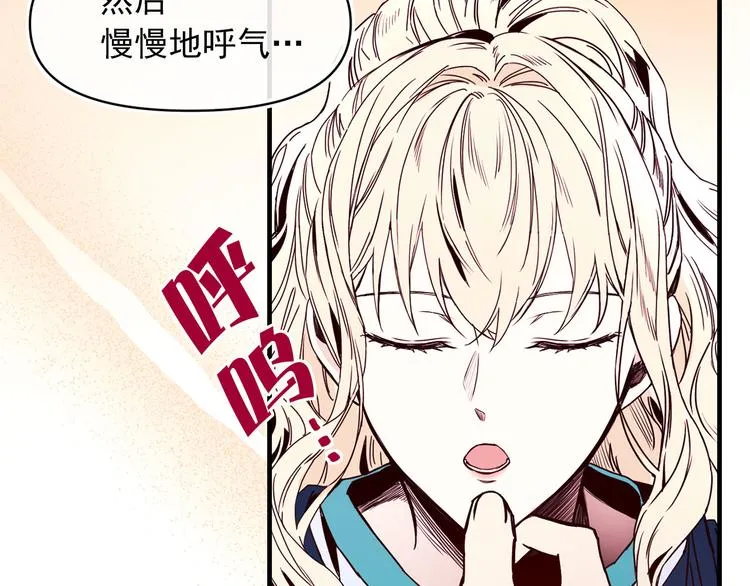 第55话 保持理智 第96页