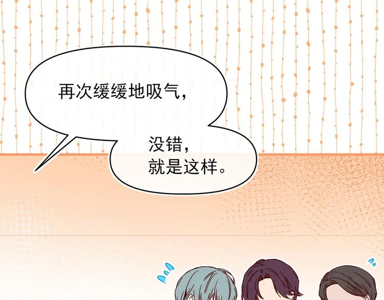 第55话 保持理智 第98页