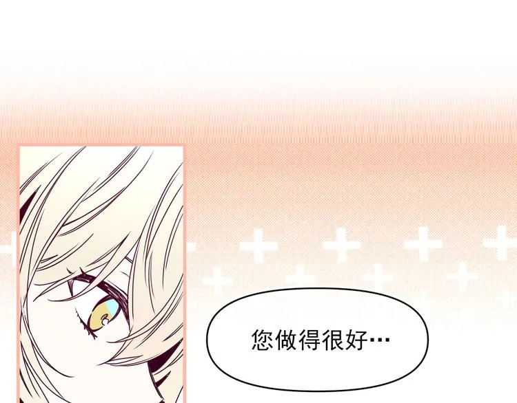 第55话 保持理智 第100页