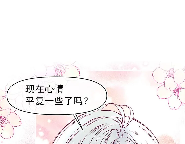 第55话 保持理智 第105页