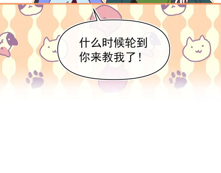 第55话 保持理智 第109页