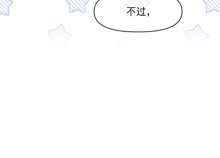 第55话 保持理智 第112页