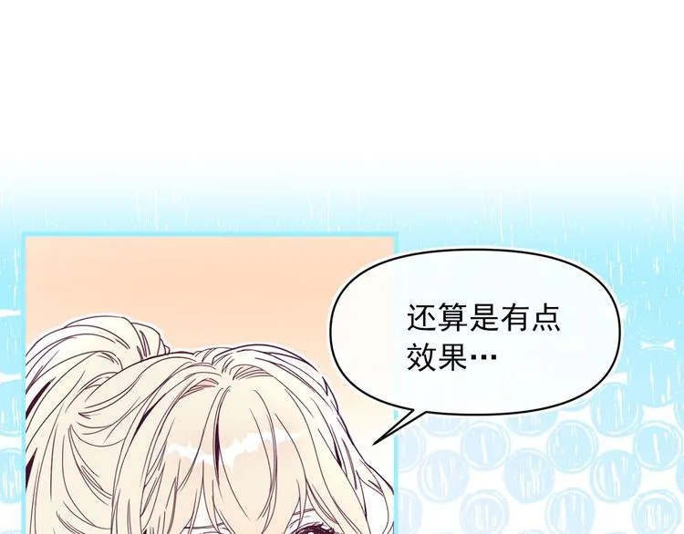 第55话 保持理智 第113页