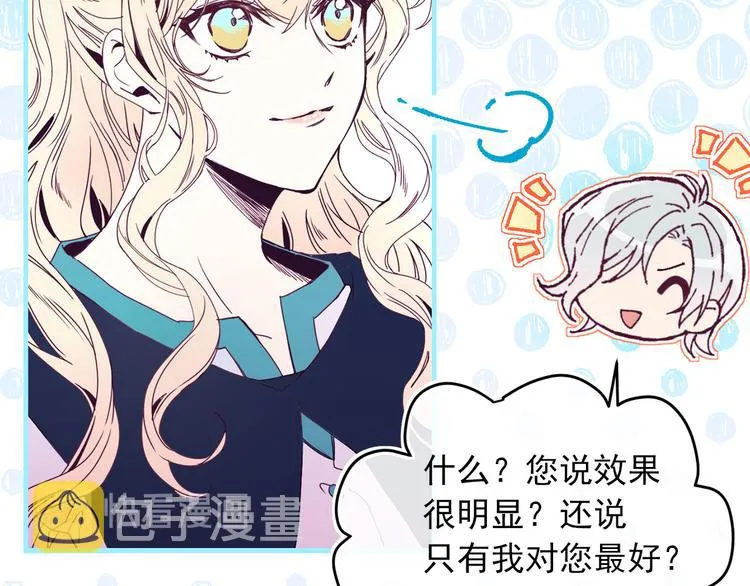 第55话 保持理智 第114页