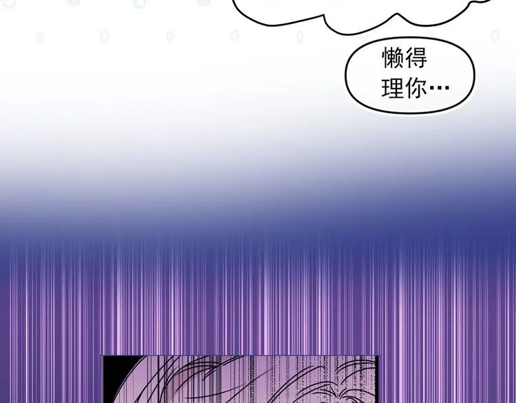 第55话 保持理智 第115页