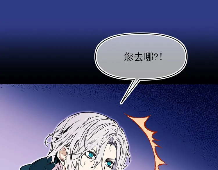 第55话 保持理智 第121页
