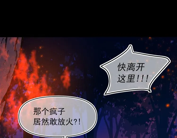 第55话 保持理智 第130页