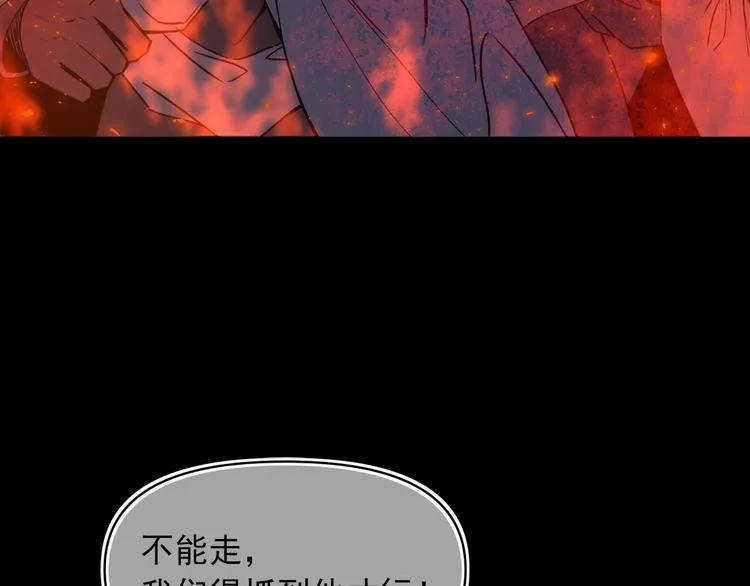 第55话 保持理智 第132页
